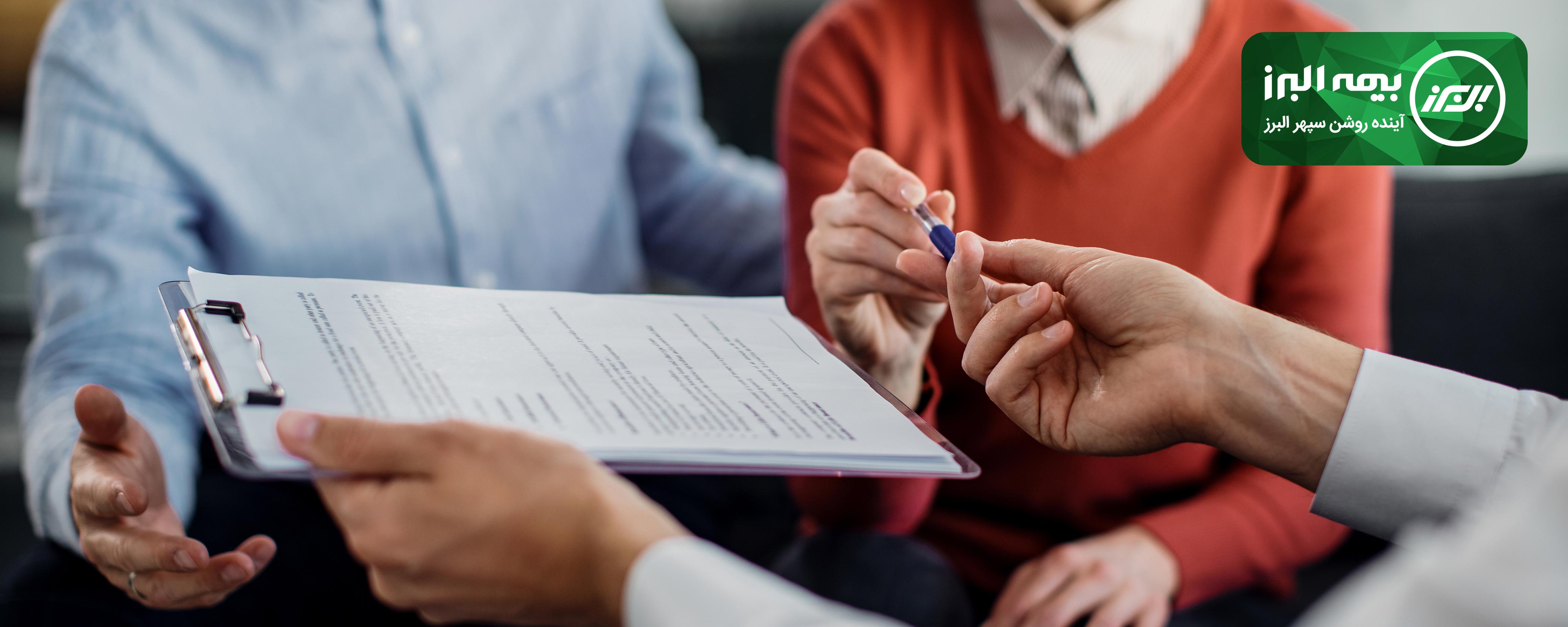 ثبت نام در طرح بیمه بریس